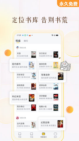 塔读小说免费版最新版本截图5