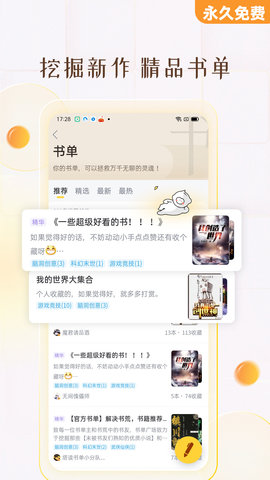 塔读小说免费版最新版本截图4