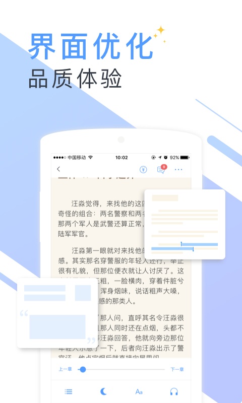 书香免费小说手机版截图1