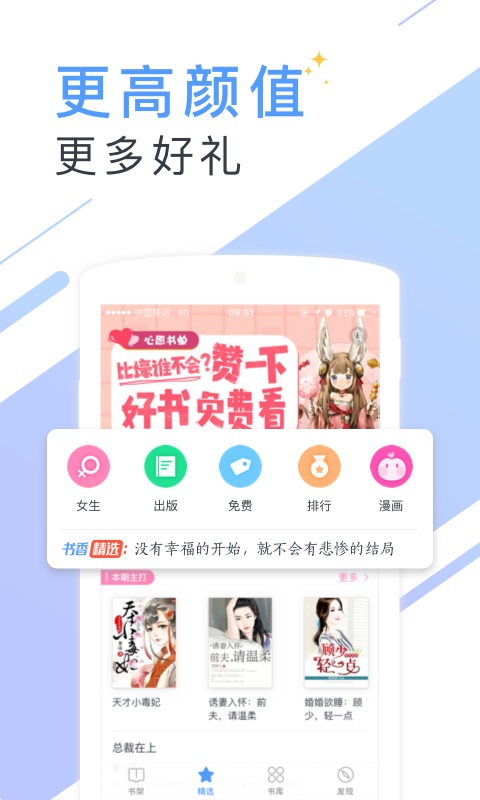 书香免费小说手机版截图2