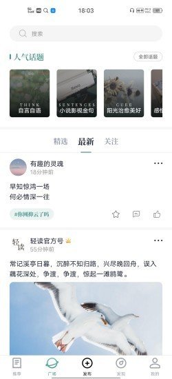 轻读小说完整版截图1