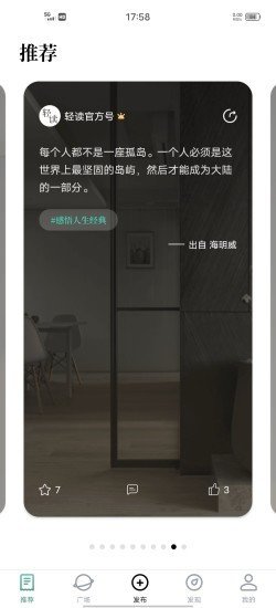 轻读小说完整版截图3