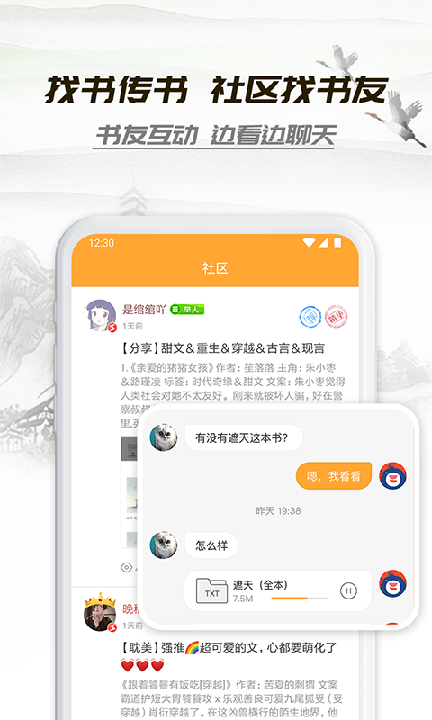 小书亭2022最新版本截图4