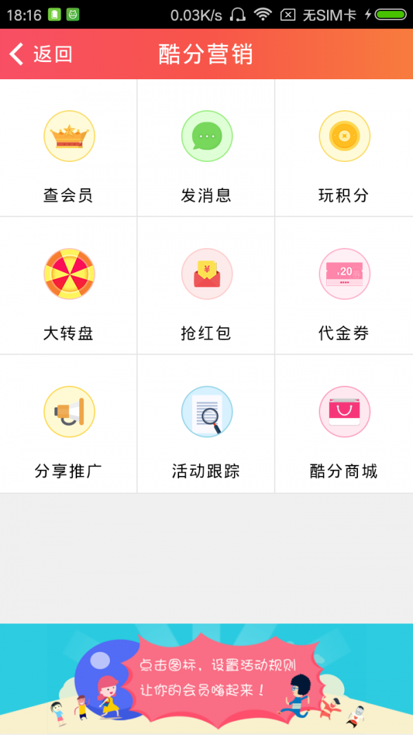 酷分商家官方版截图4