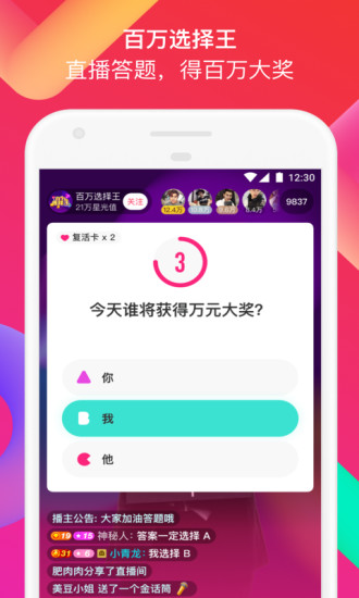 百万选择王网页版截图1