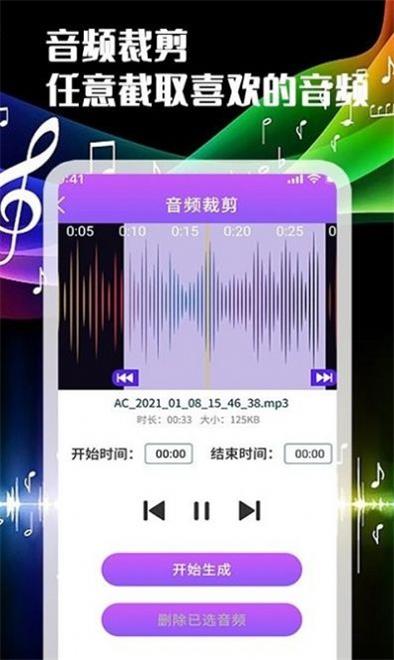 声河音乐剪辑正式版截图1