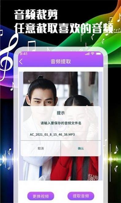 声河音乐剪辑正式版截图2