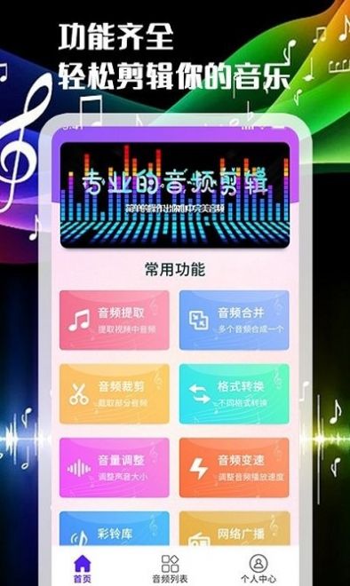 声河音乐剪辑正式版截图3