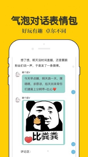 话本小说无广告纯净版截图1