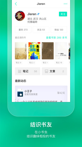 书虫阅读软件正式版截图1