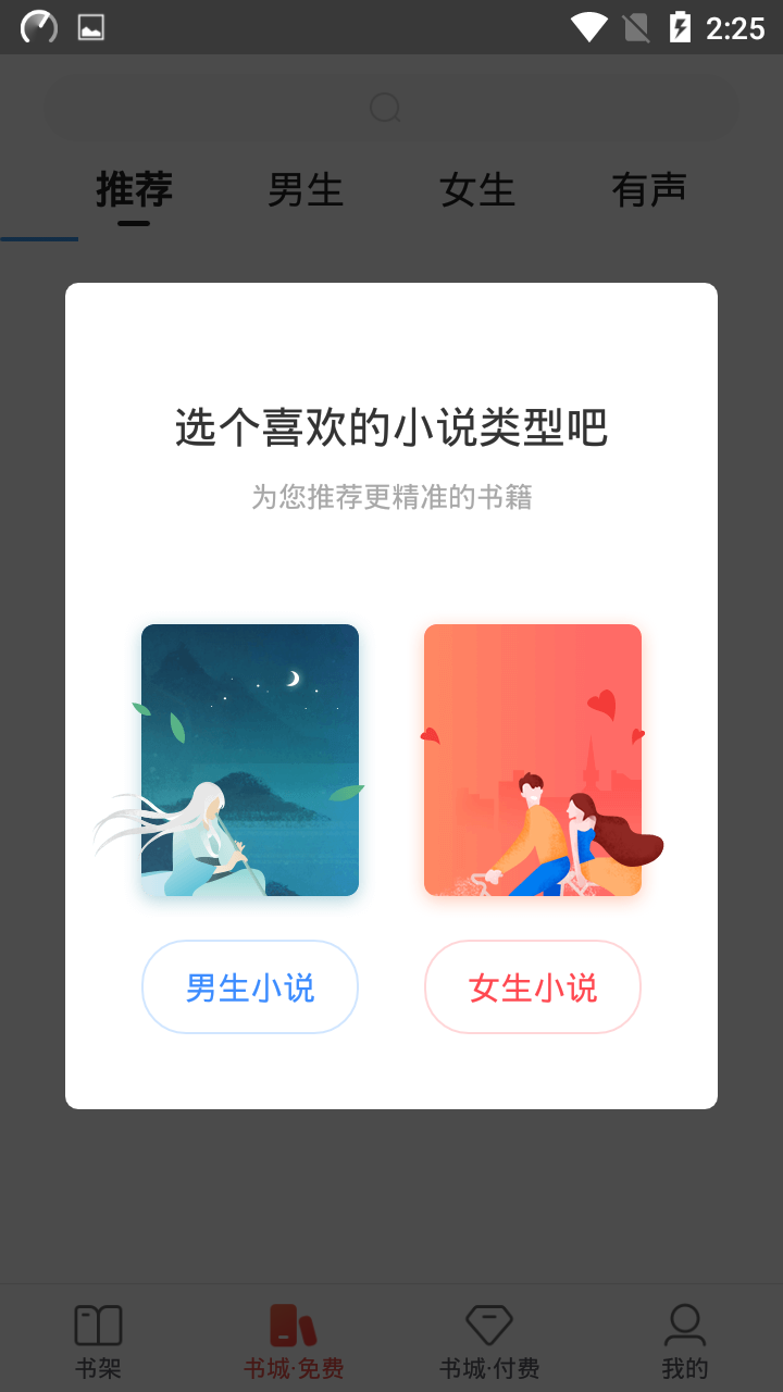 搜狗阅读免费版截图2