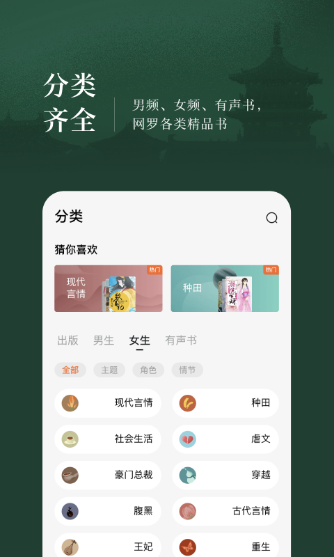 帝搜正式版截图1