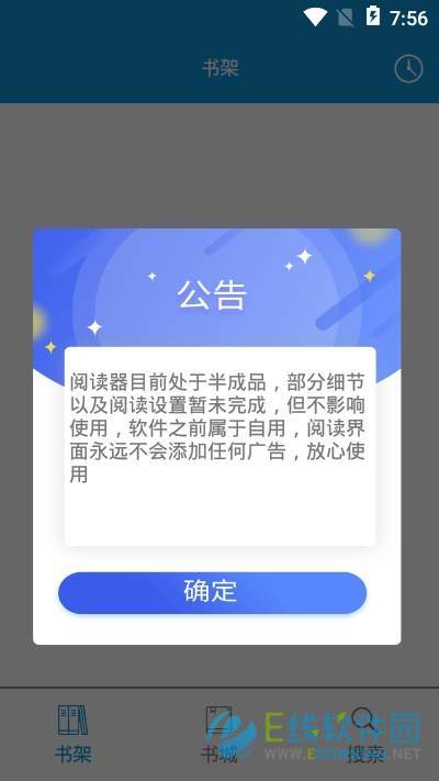 优读阅读无限制版截图1