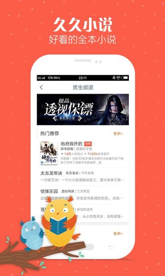 久久小说无限制版截图1