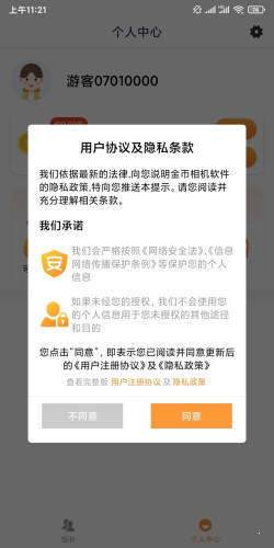 金币相机免费版截图1