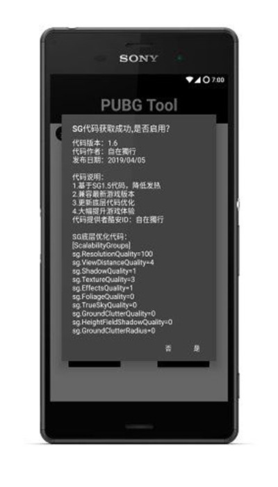 gfx画质修改器官方版截图1