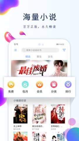 GGBook看书免费版截图1