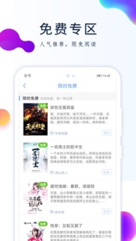 GGBook看书免费版截图3