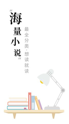 书阁小说安卓版截图1