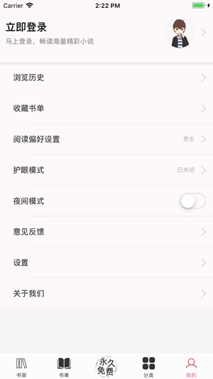 值得阅读小说官方版免费版截图1