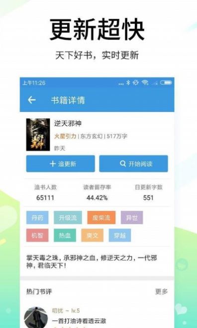 吾ai看书网页版截图1