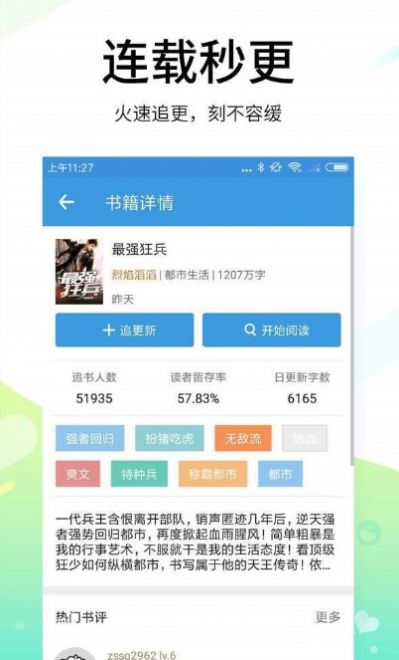 吾ai看书网页版截图2