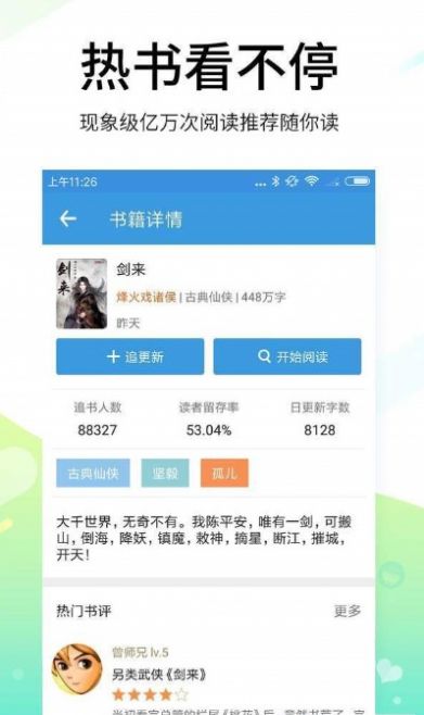 吾ai看书网页版截图3