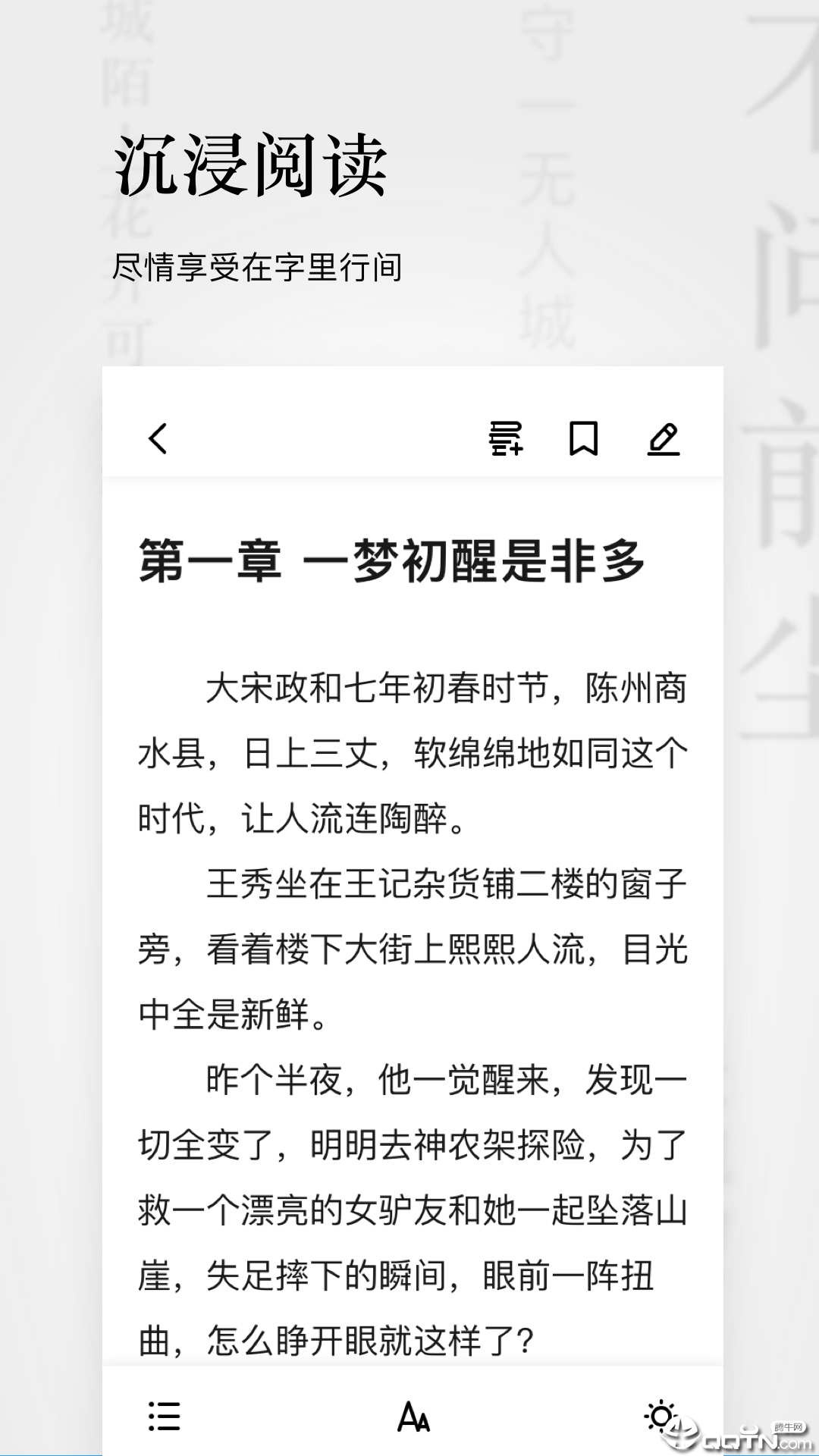 点阅正式版截图3