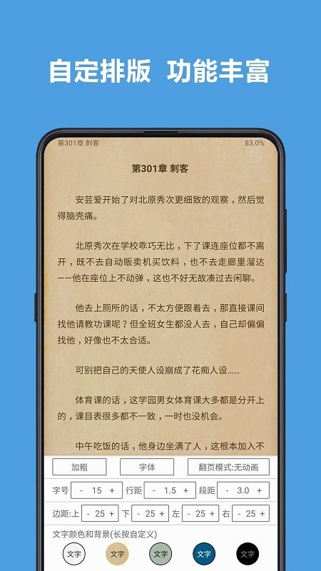 hireader正式版截图1