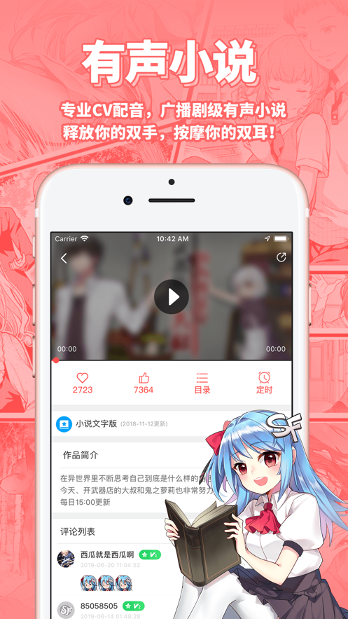 菠萝包轻小说免费版截图2