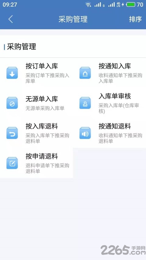 码上存无限制版截图1