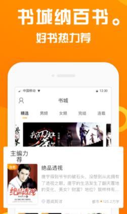 趣读书屋汉化版截图1