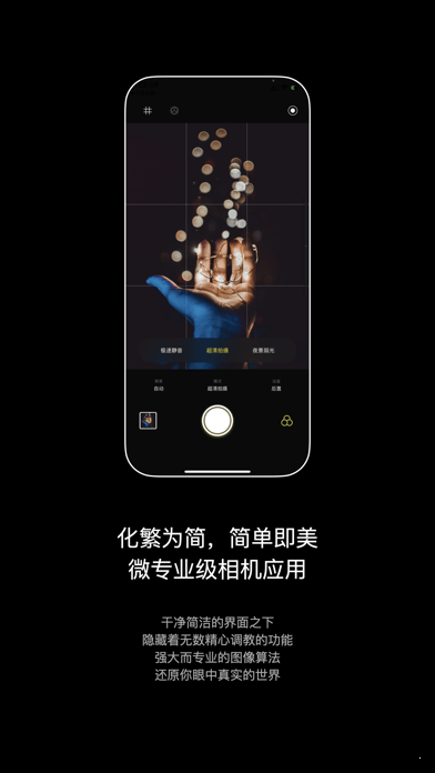 生图相机官方版截图1