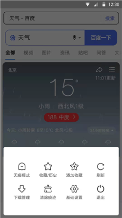 全民浏览器网页版截图1