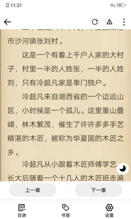 连阅免费阅读无限制版截图3