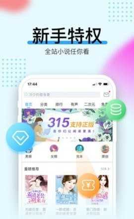 畅读有声化平台赚钱无限制版截图1