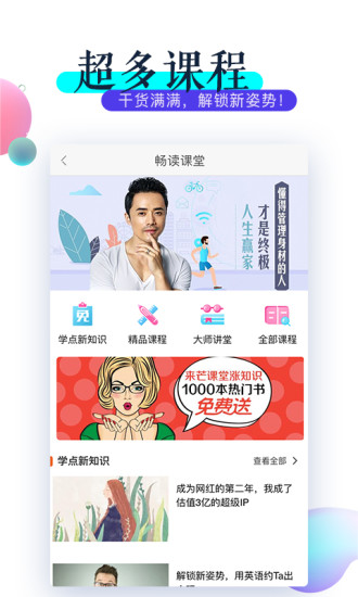 viva畅读旧版本截图1