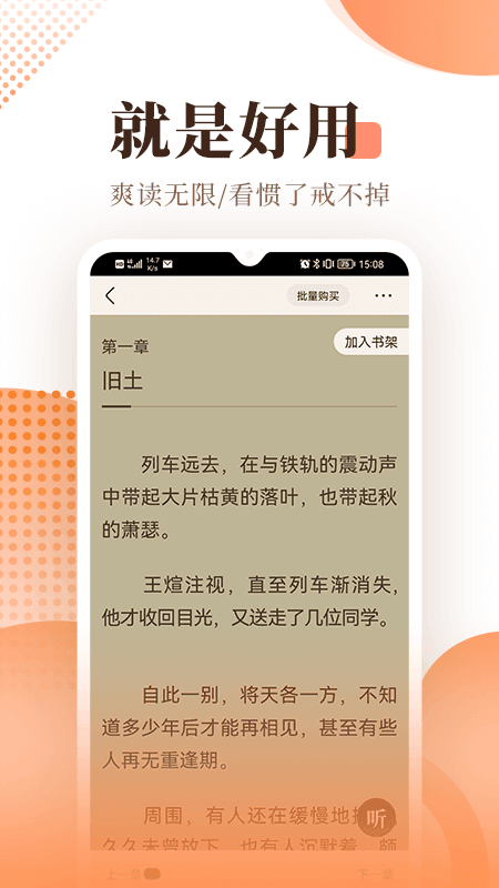 宜搜小说阅读新版截图1