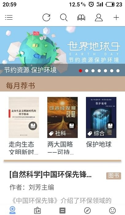 book文学阅读无限制版截图3