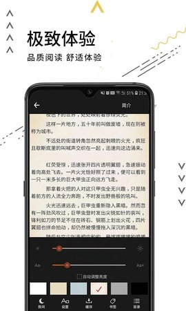 老书迷小说网正式版截图3