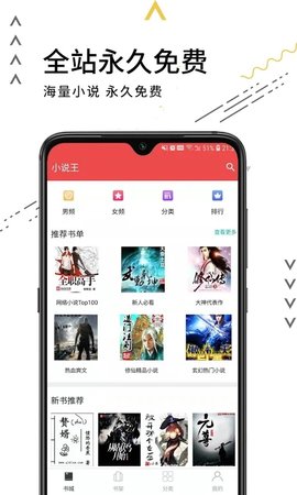 老书迷小说网正式版截图1