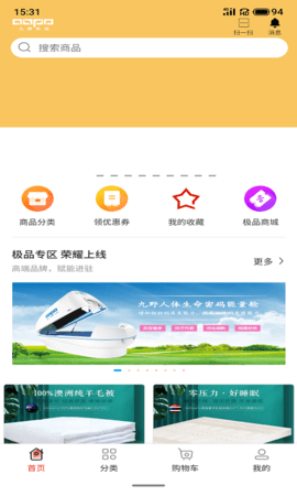 九野精选商城精简版截图1