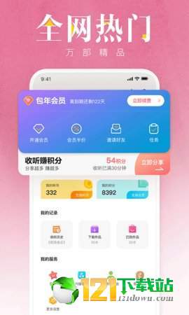 有声小说免费听书无限制版截图1