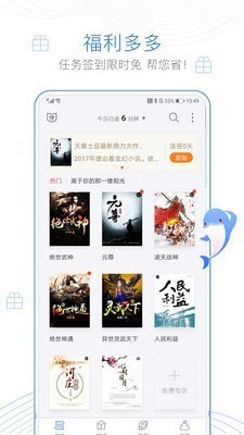 浪声小说免费官方版截图1