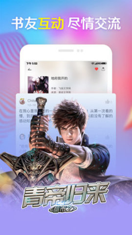 小安读书旧版截图1