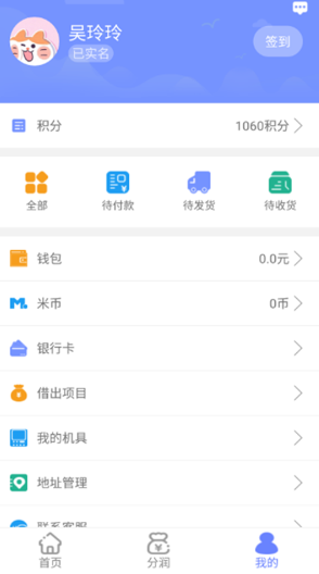 米仓伙伴无限制版截图1