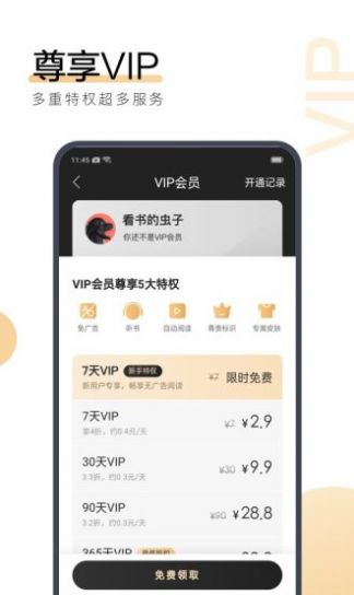 青裙小说最新版本截图2