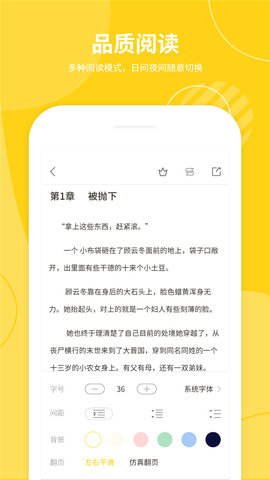 小说仓库安卓版截图5