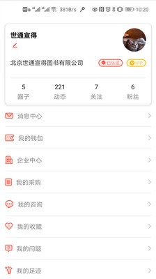 图书之家破解版截图2