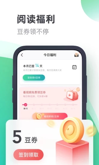 书旗小说阅读器完整版截图5